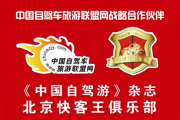 北京快客王俱乐部.jpg 北京快客王俱乐部.jpg